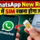 WhatsApp new rule 2027, WhatsApp SIM binding, WhatsApp SIM binding rule India, WhatsApp new rules January 2027, Telegram SIM binding, WhatsApp Web logout rule, DoT SIM binding, WhatsApp latest news Hindi