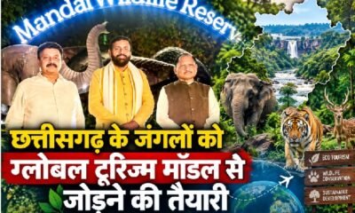 छत्तीसगढ़ इको टूरिज्म, विष्णु देव साय सिंगापुर, Mandai Wildlife Reserve, छत्तीसगढ़ जंगल पर्यटन, Chhattisgarh Eco Tourism, सिंगापुर मॉडल, वन्यजीव संरक्षण, छत्तीसगढ़ पर्यटन